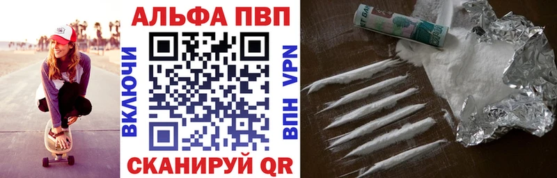 Alfa_PVP кристаллы  Купить где  Ковдор 