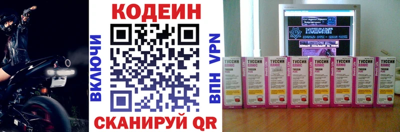 Купить закладки  Ковдор  Кодеин напиток Lean (лин) 