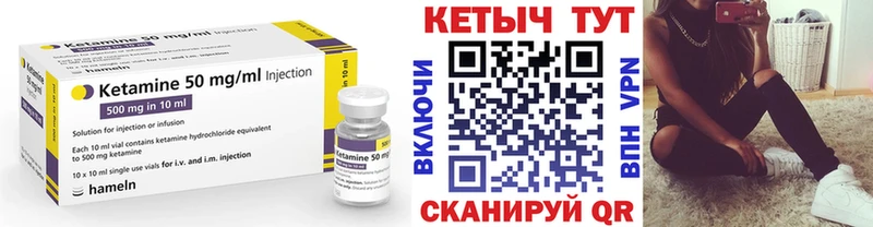 Купить Ковдор КЕТАМИН ketamine