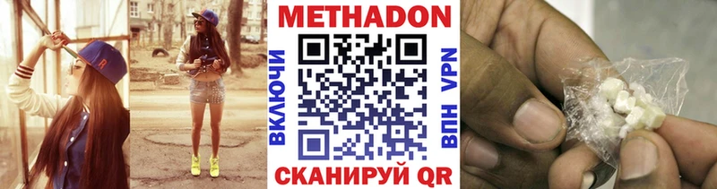 Купить  Ковдор  Метадон белоснежный 